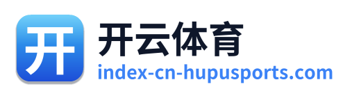 开云体育